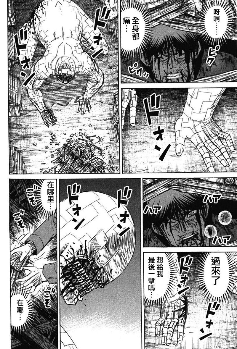 彼岸岛漫画2部127话