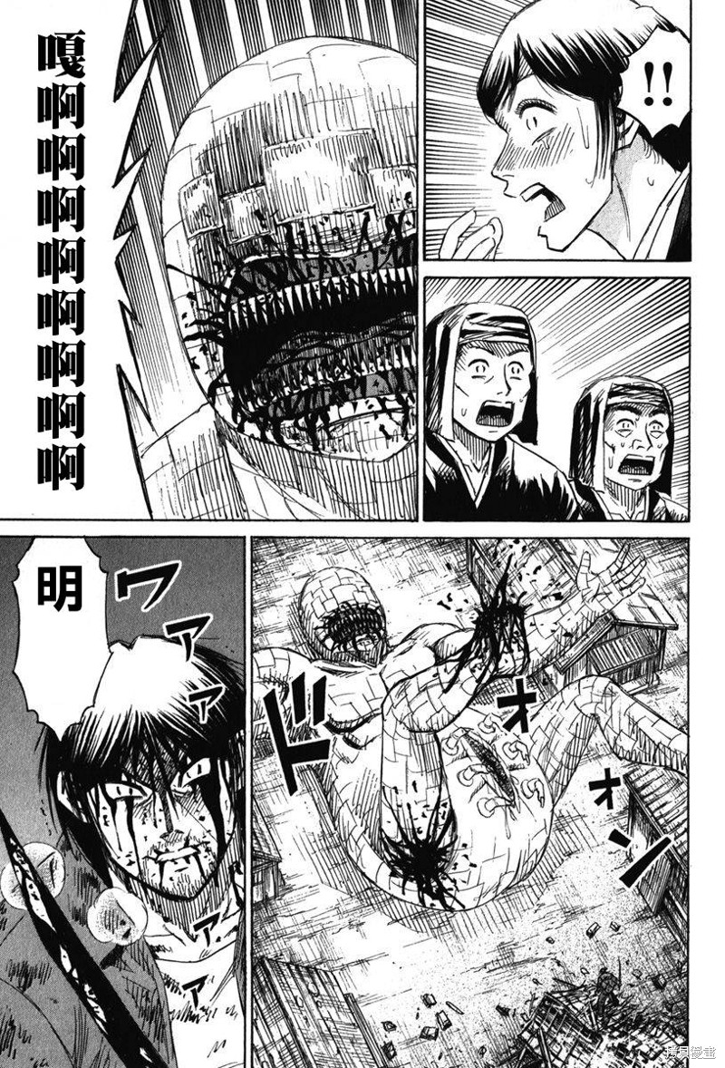 彼岸岛漫画2部127话