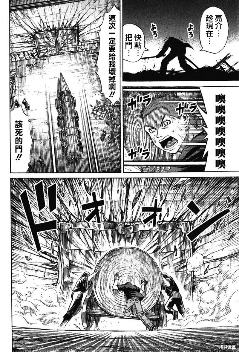 彼岸岛漫画2部127话