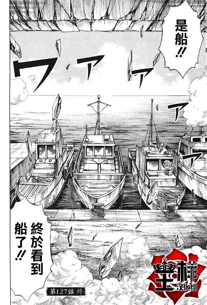 彼岸岛漫画2部127话