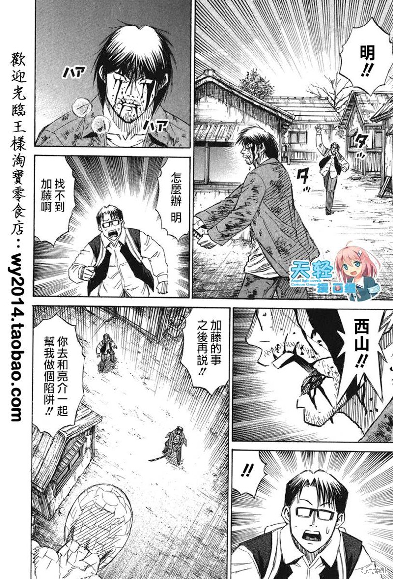 彼岸岛漫画2部128话