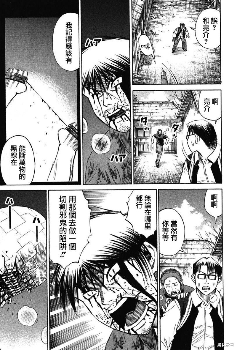 彼岸岛漫画2部128话