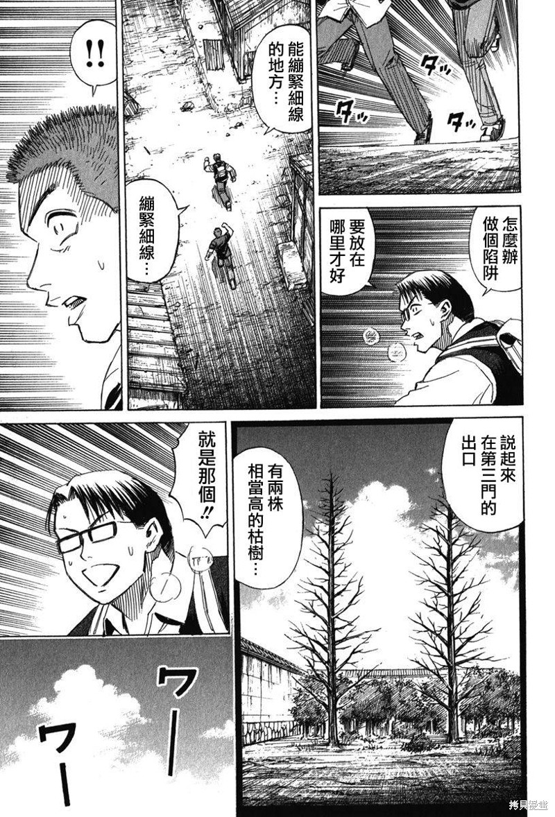 彼岸岛漫画2部128话