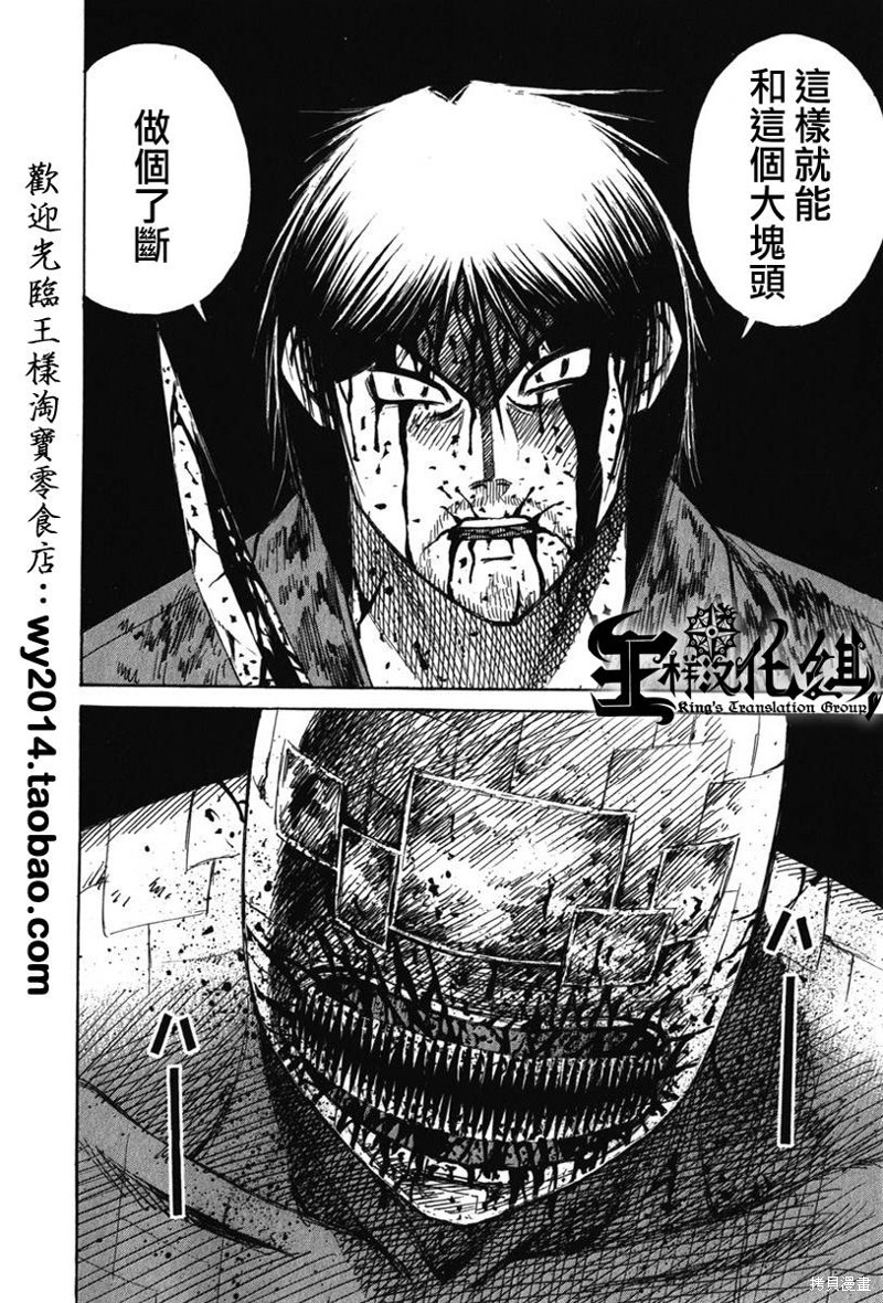 彼岸岛漫画2部128话