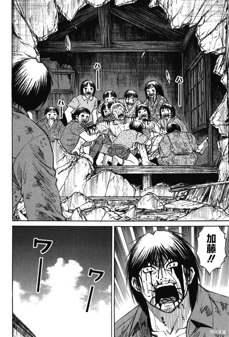 彼岸岛漫画2部128话
