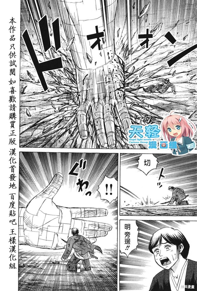彼岸岛漫画2部128话