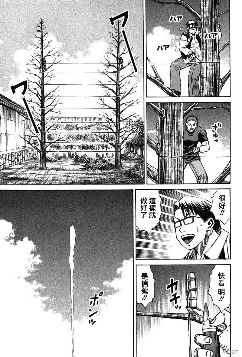 彼岸岛漫画2部128话