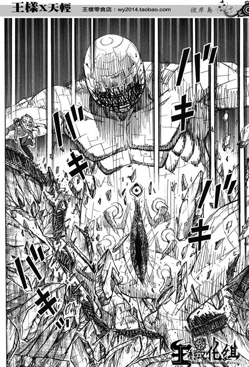 彼岸岛漫画2部129话