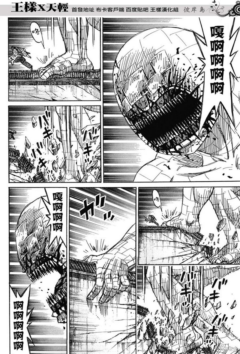 彼岸岛漫画2部129话