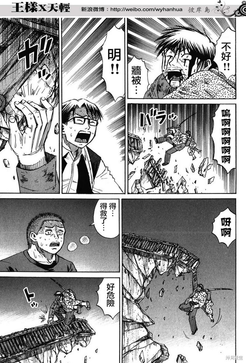 彼岸岛漫画2部129话