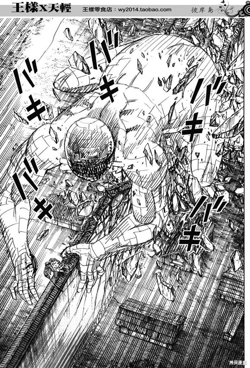 彼岸岛漫画2部129话