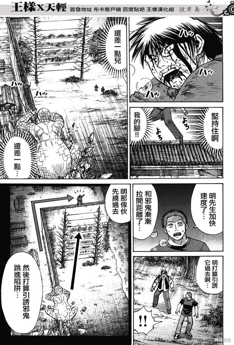彼岸岛漫画2部129话