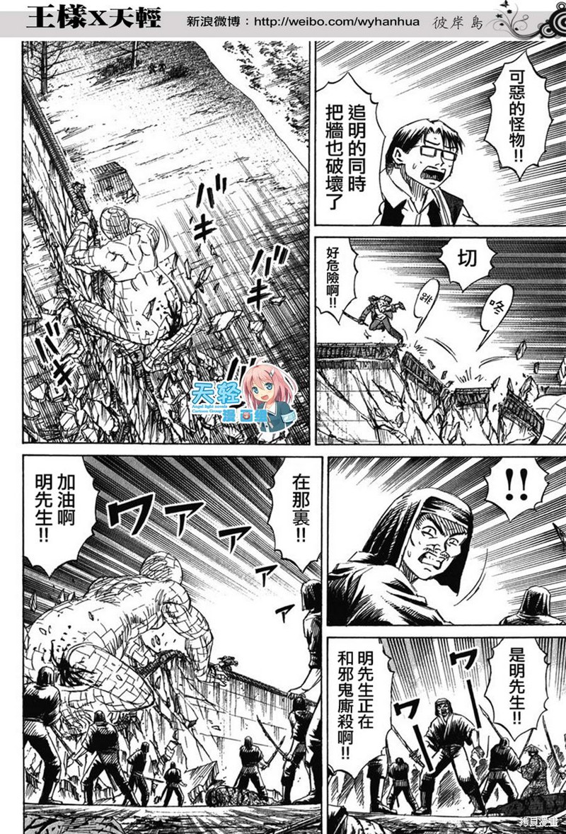 彼岸岛漫画2部129话