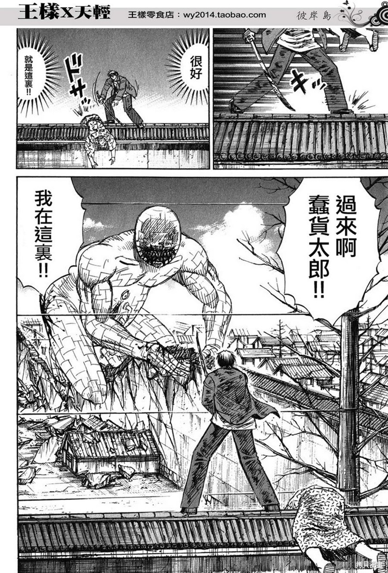 彼岸岛漫画2部129话