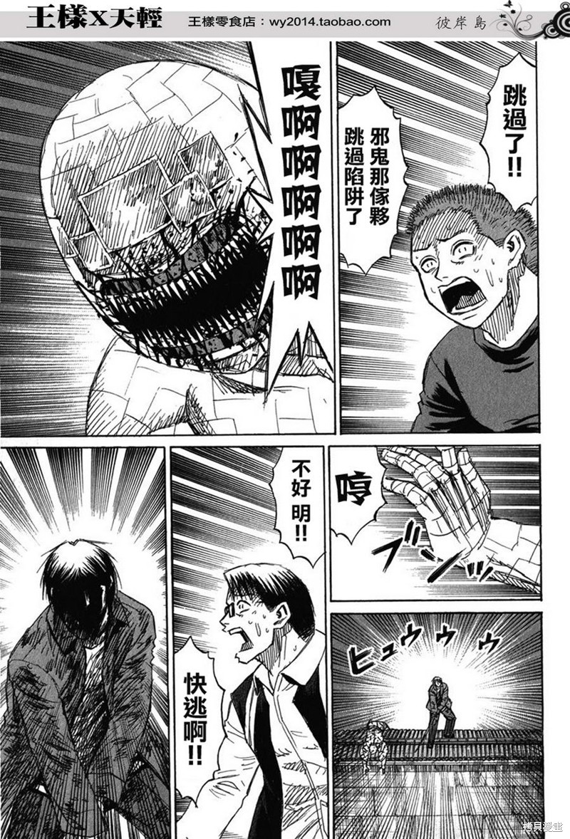 彼岸岛漫画2部129话