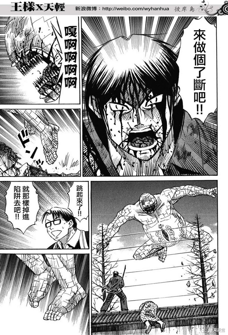 彼岸岛漫画2部129话