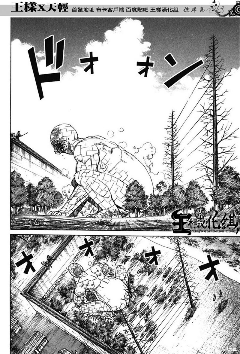 彼岸岛漫画2部129话