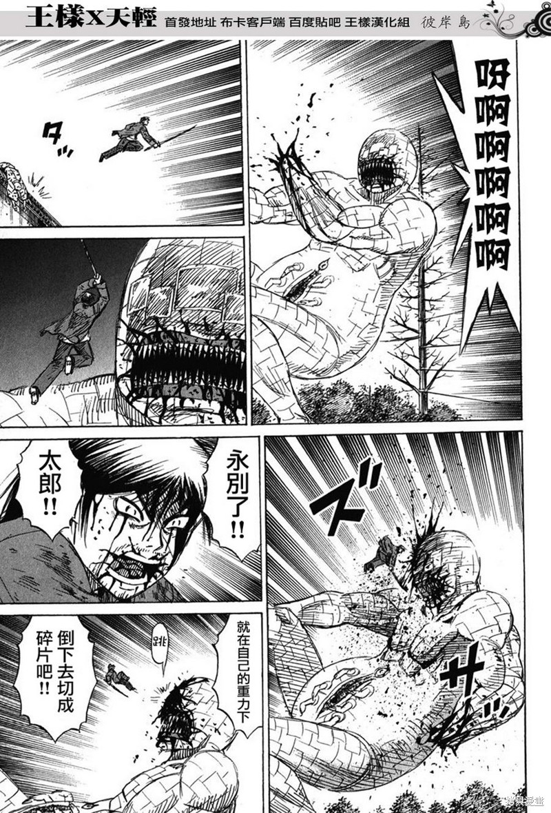 彼岸岛漫画2部129话