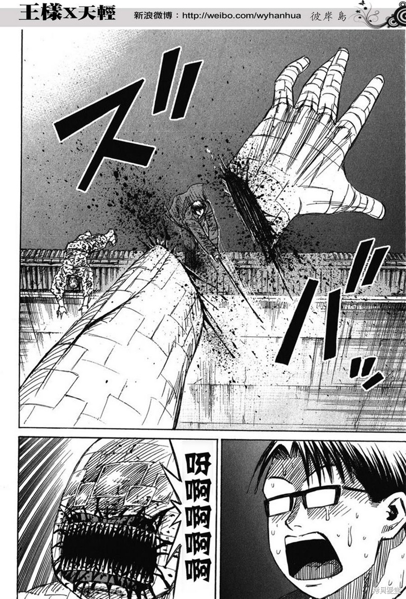 彼岸岛漫画2部129话