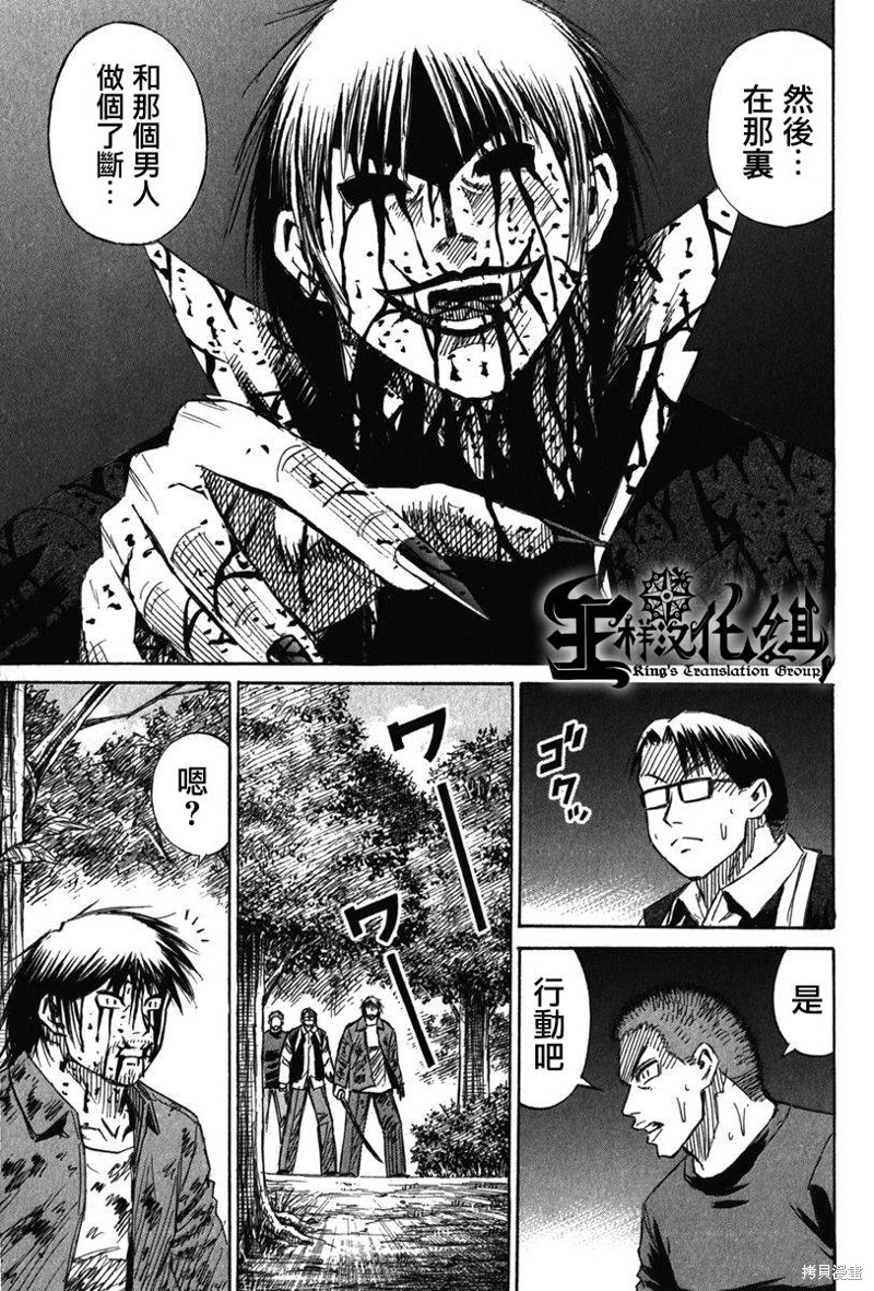 彼岸岛漫画2部130话