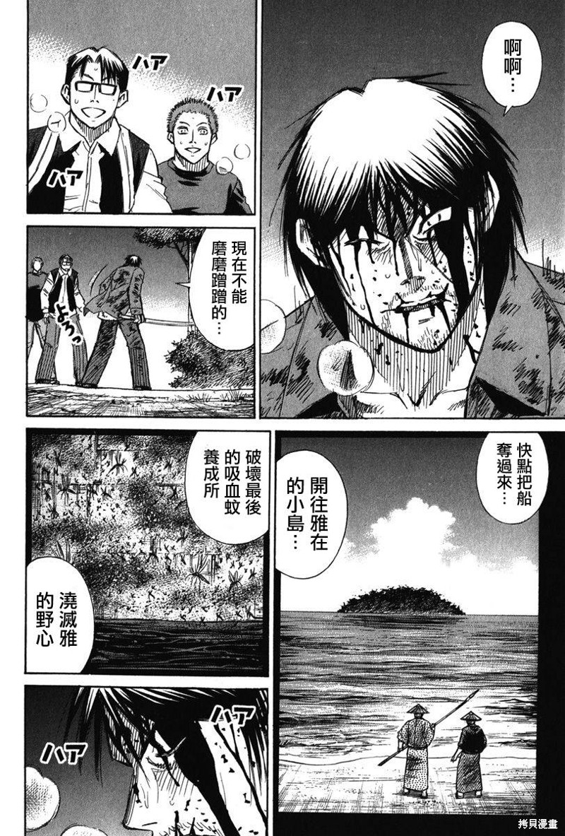 彼岸岛漫画2部130话