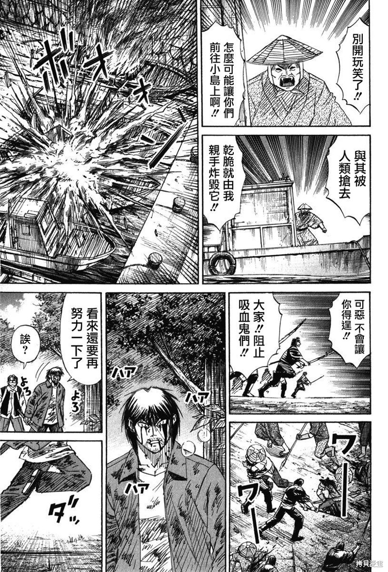 彼岸岛漫画2部130话