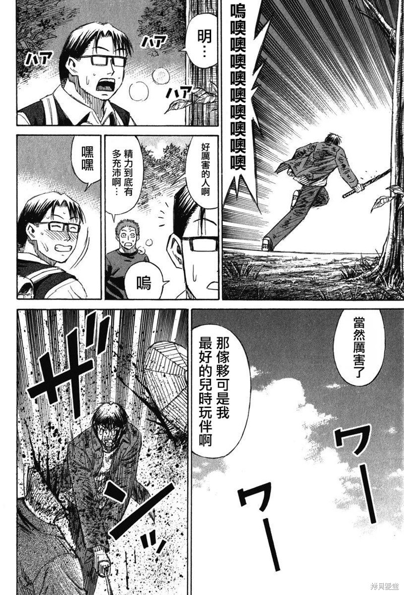彼岸岛漫画2部130话