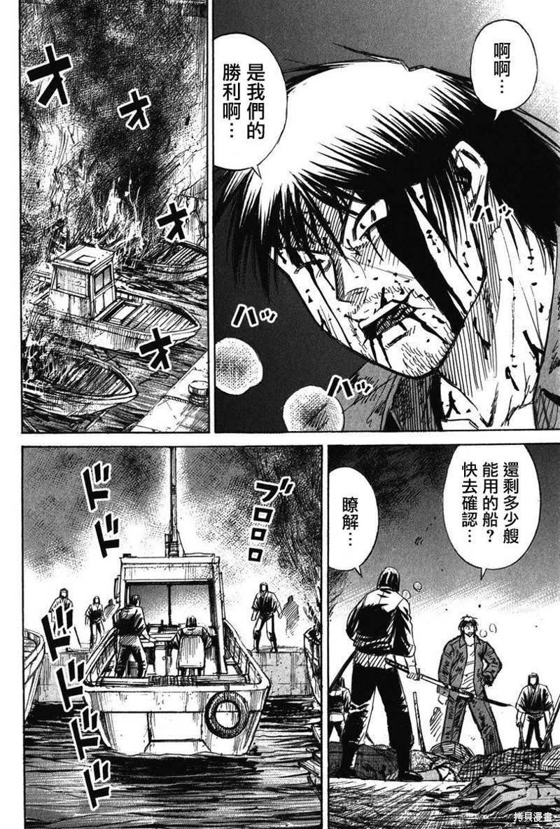 彼岸岛漫画2部130话