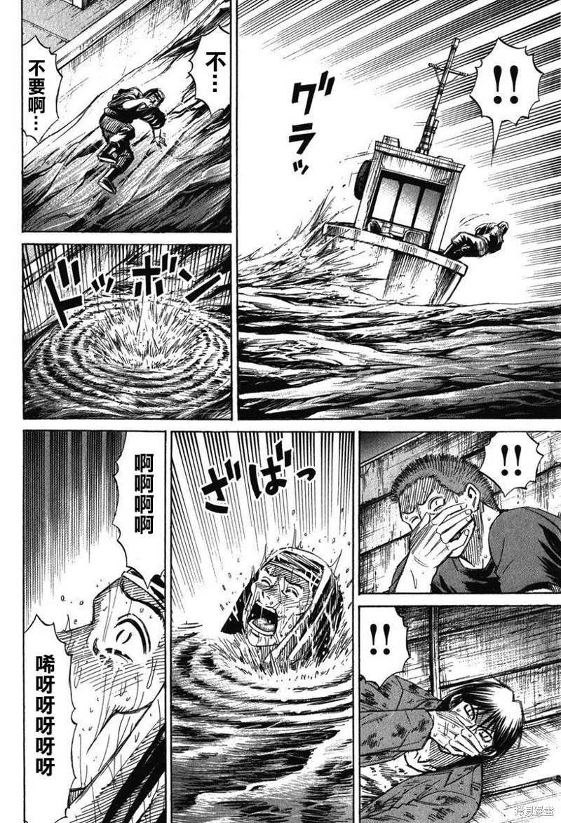 彼岸岛漫画2部132话