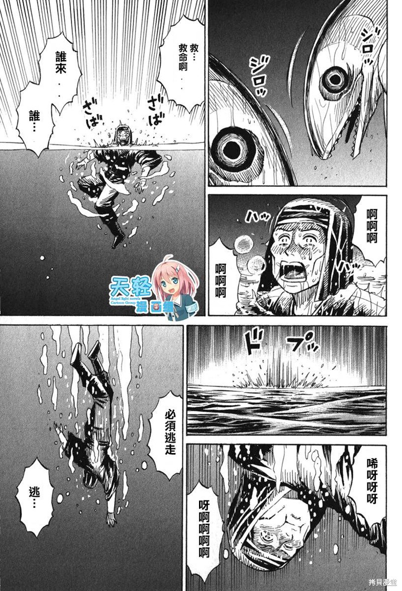 彼岸岛漫画2部132话