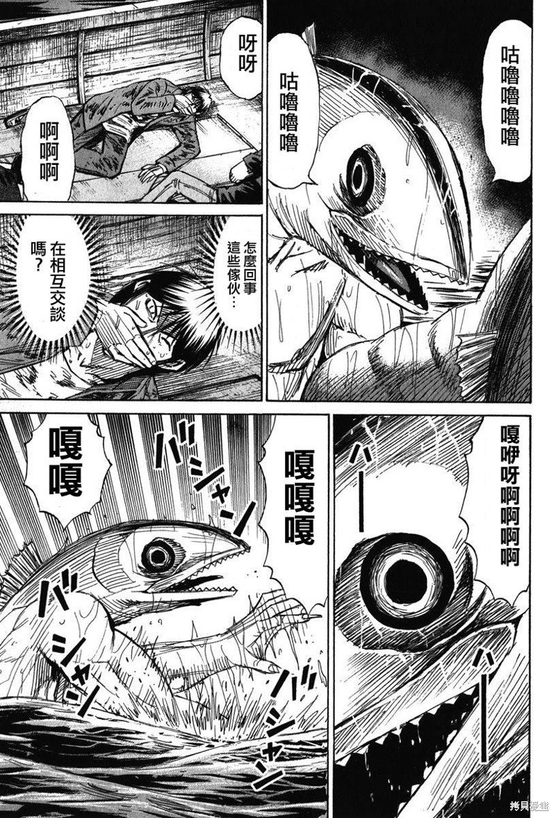 彼岸岛漫画2部132话