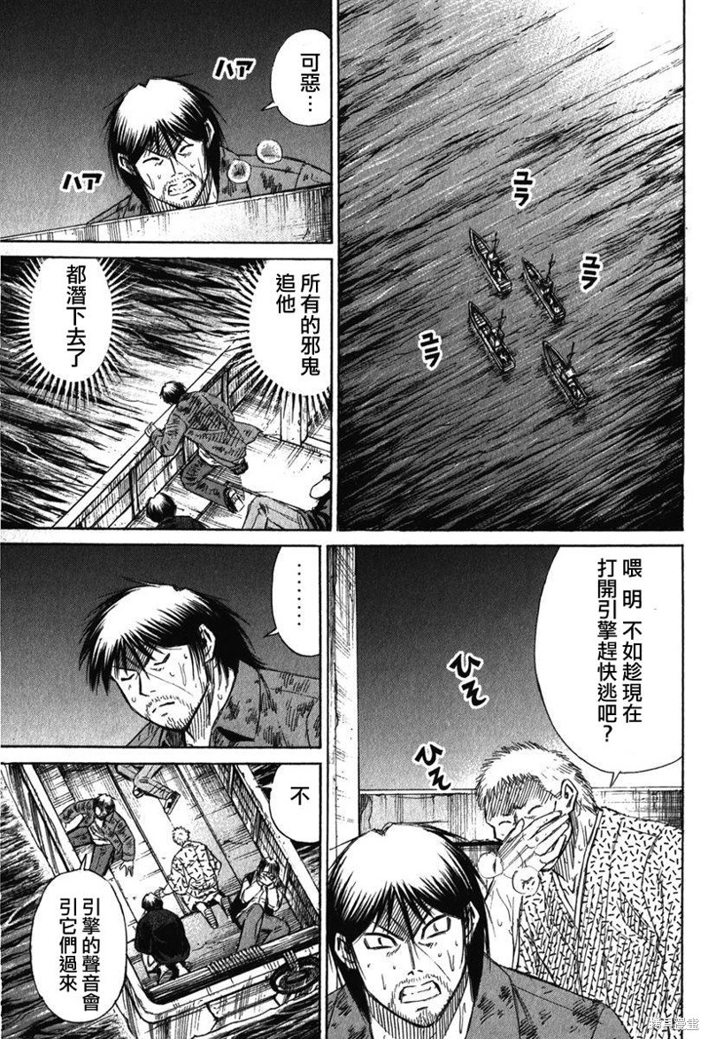 彼岸岛漫画2部132话