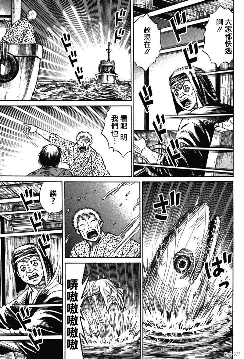 彼岸岛漫画2部132话