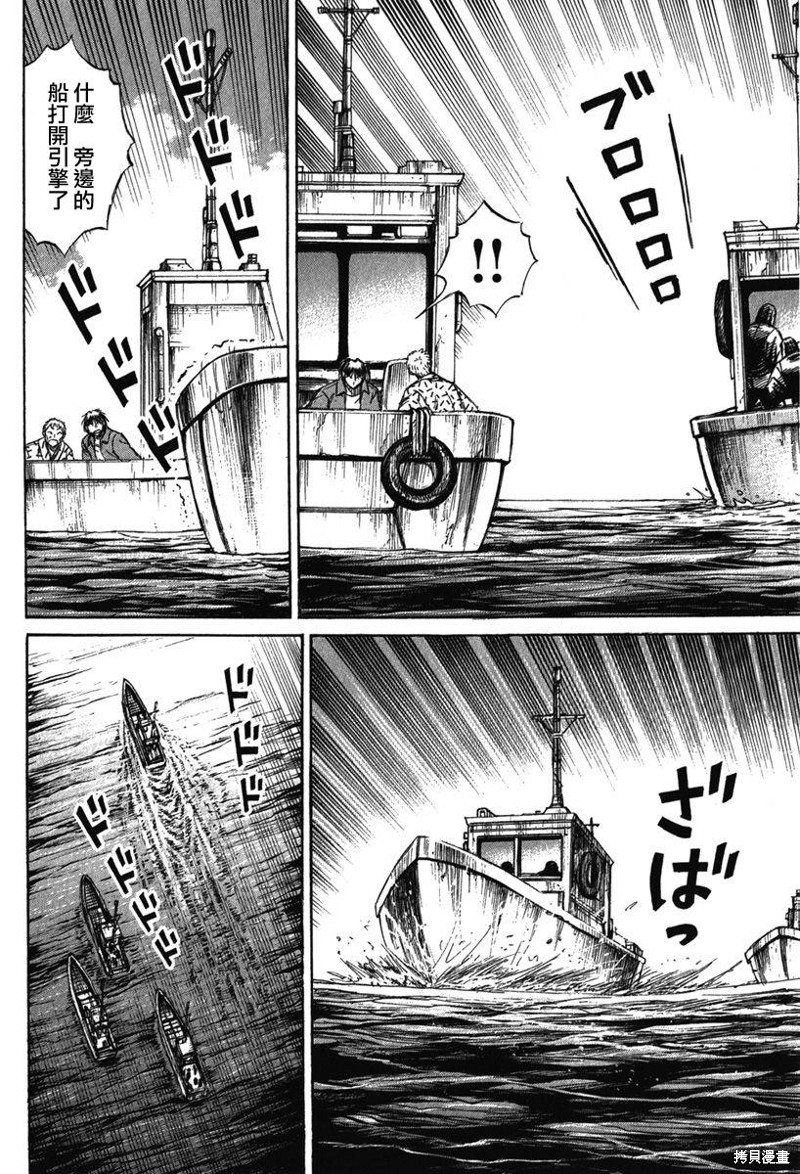 彼岸岛漫画2部132话