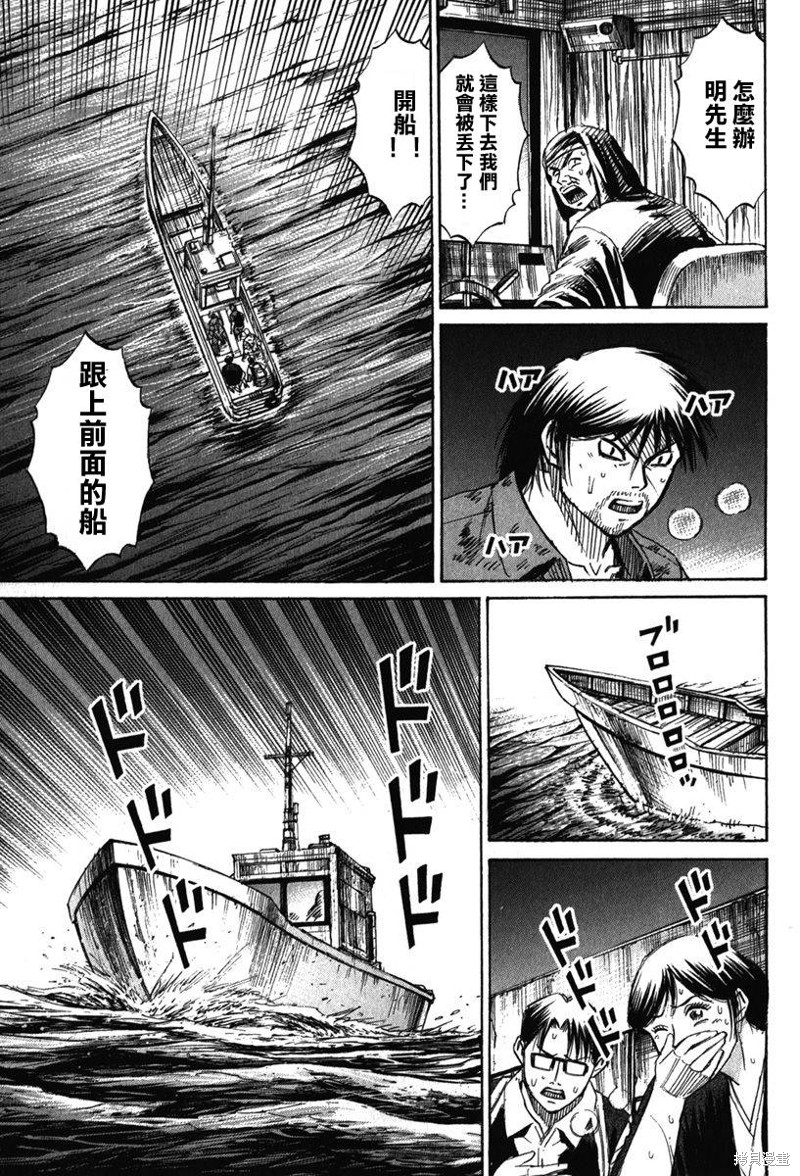 彼岸岛漫画2部132话