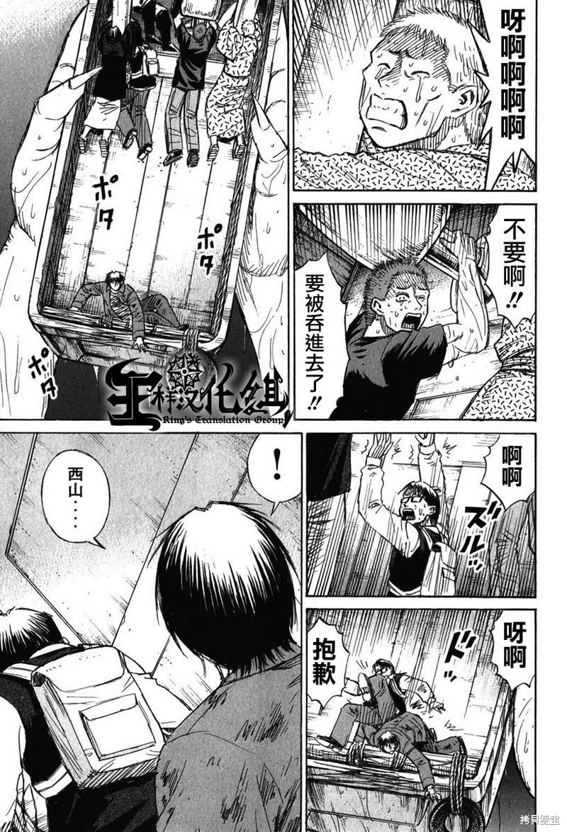 彼岸岛漫画2部133话