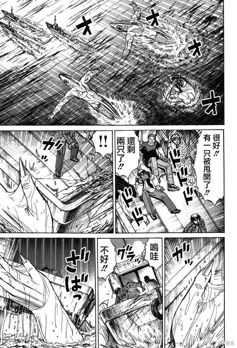 彼岸岛漫画2部133话