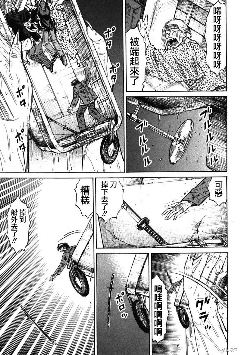 彼岸岛漫画2部133话