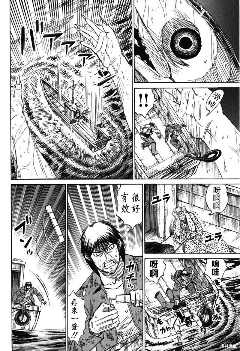 彼岸岛漫画2部133话