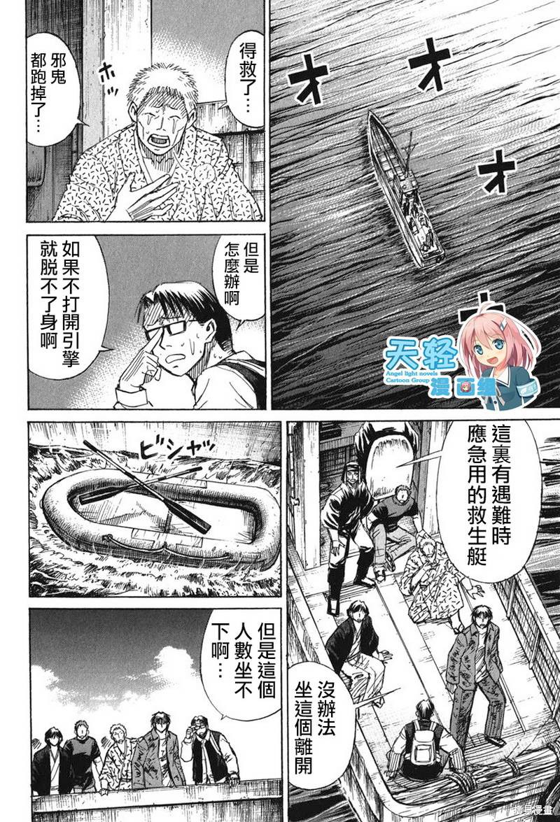 彼岸岛漫画2部133话