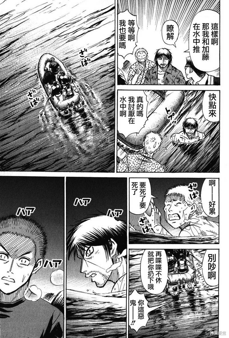 彼岸岛漫画2部133话