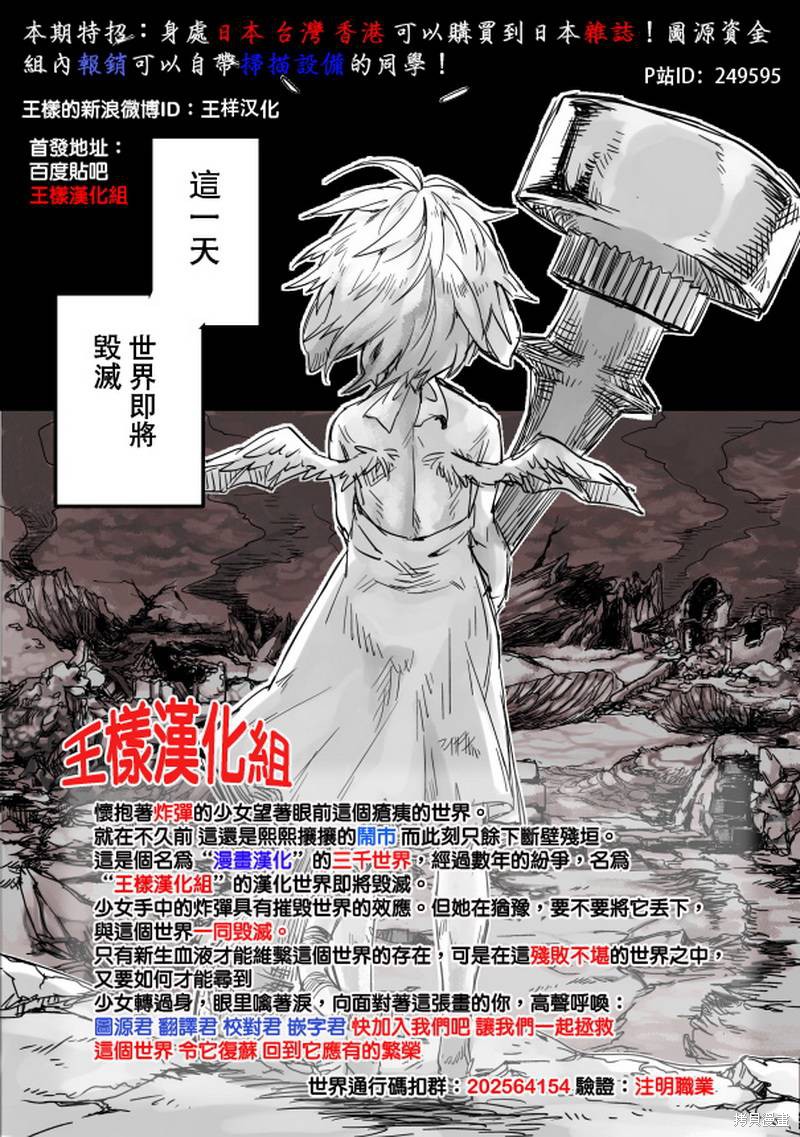 彼岸岛漫画2部133话