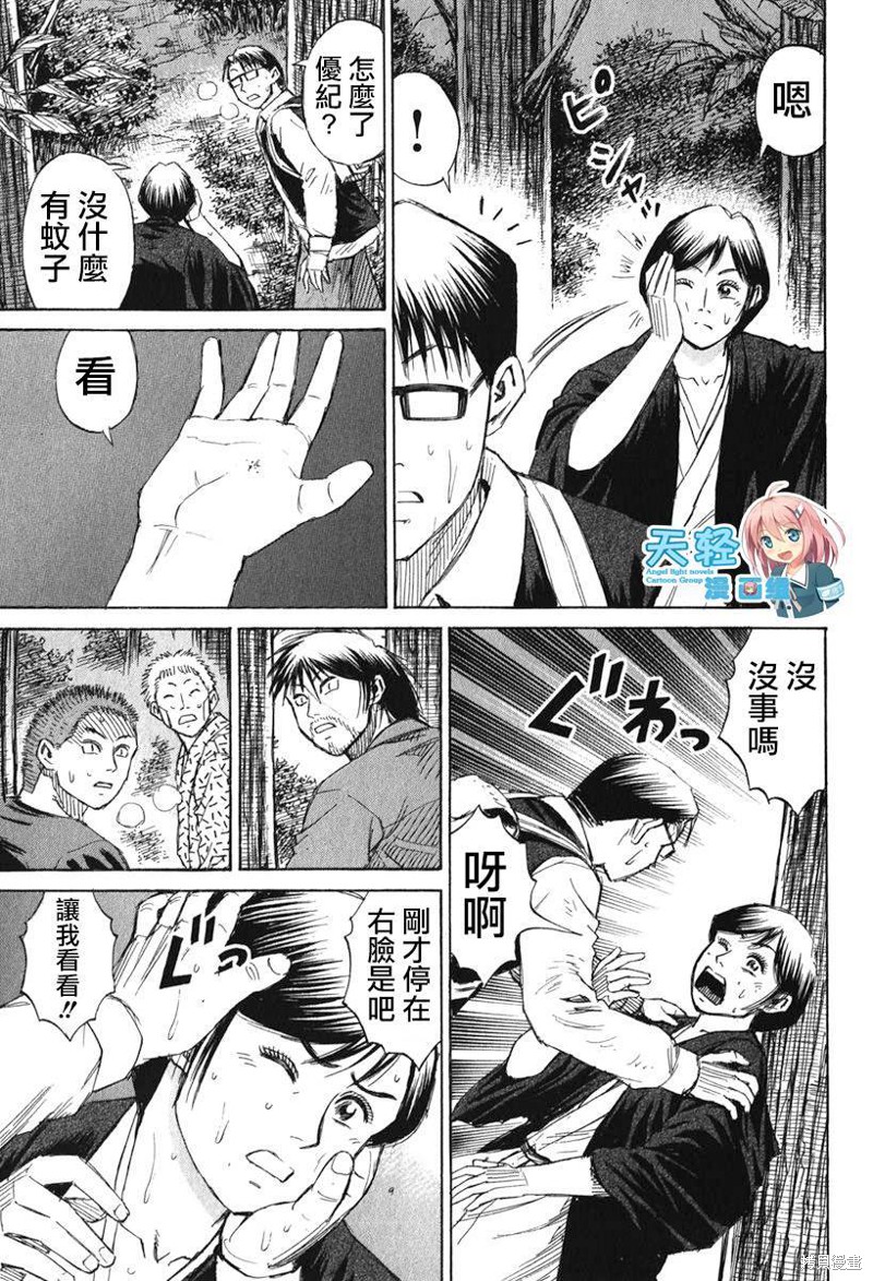 彼岸岛漫画2部134话