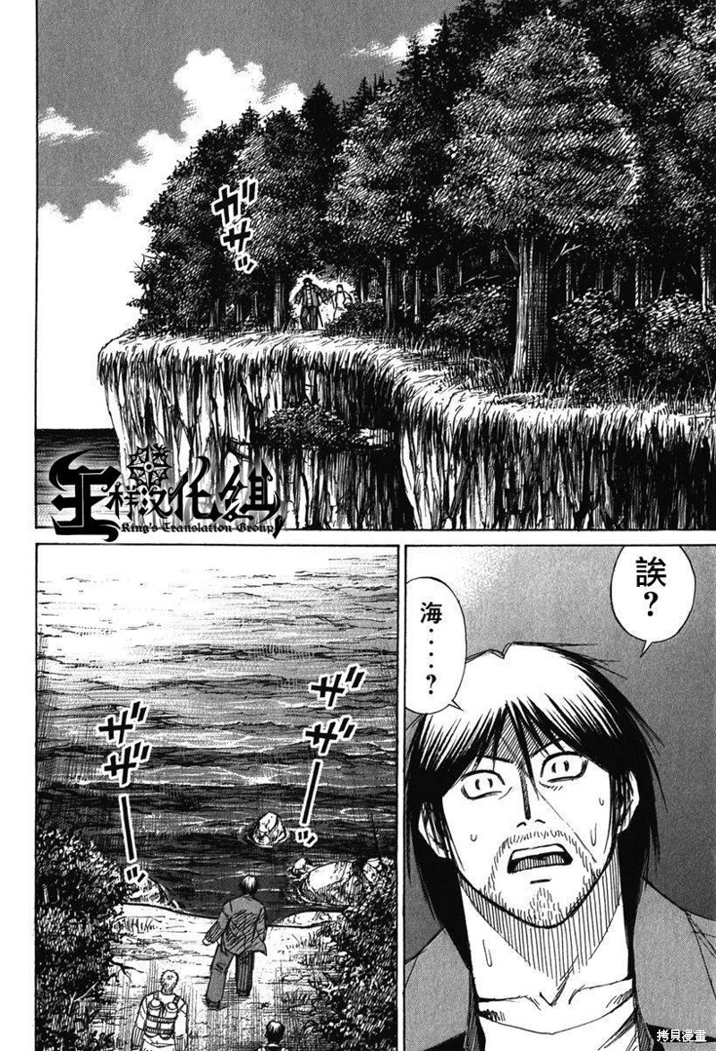 彼岸岛漫画2部134话