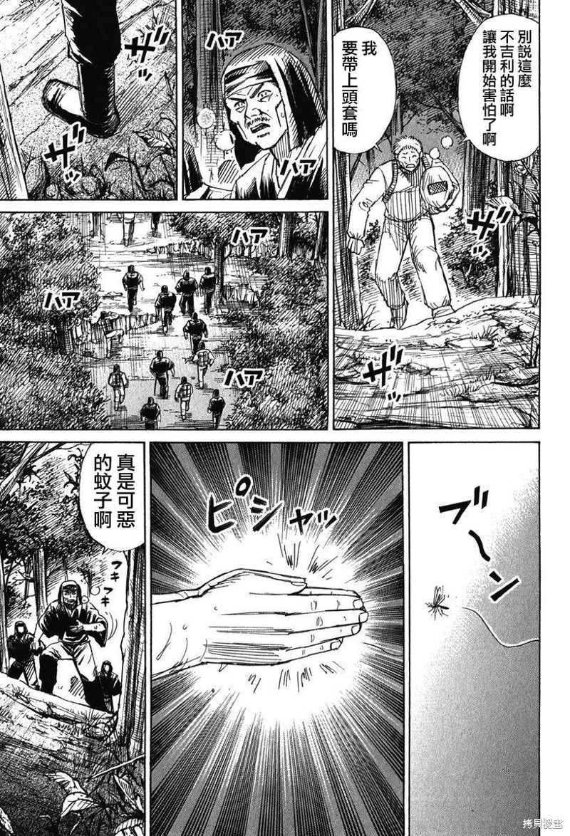 彼岸岛漫画2部134话
