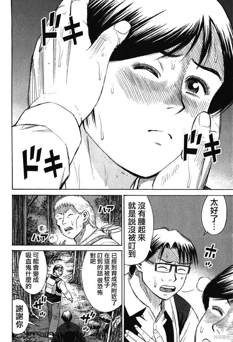 彼岸岛漫画2部134话