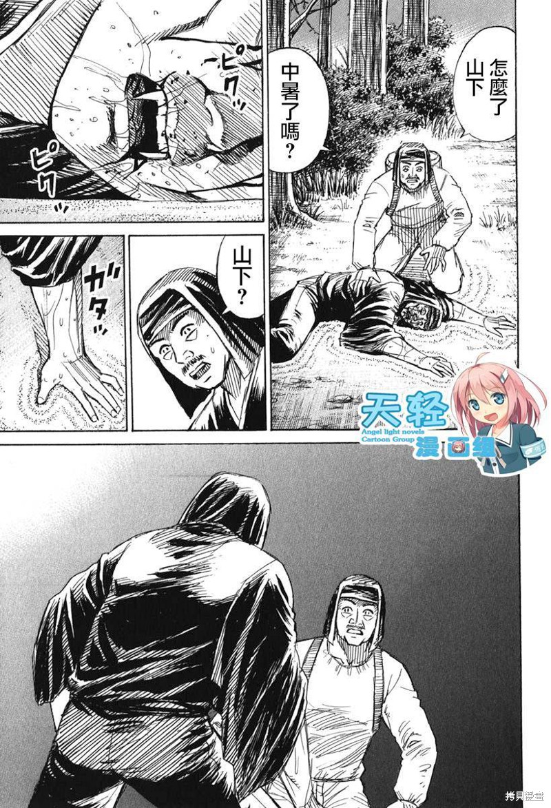 彼岸岛漫画2部134话