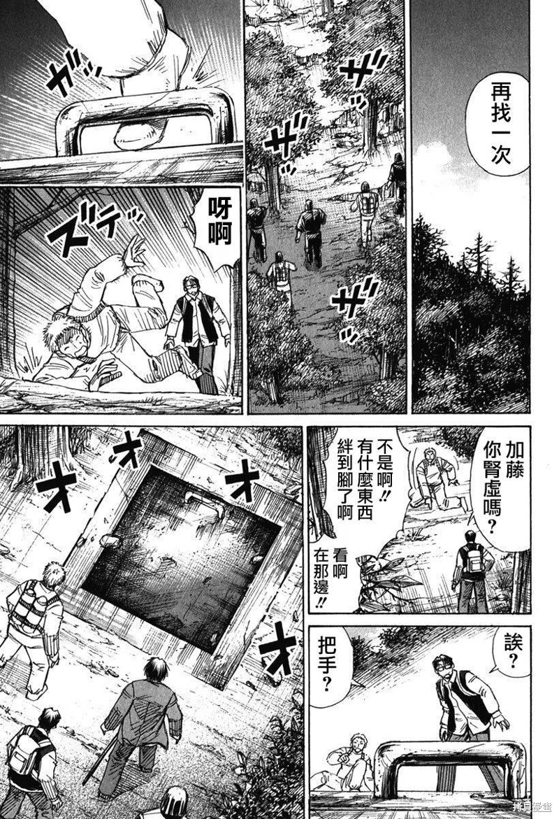 彼岸岛漫画2部134话