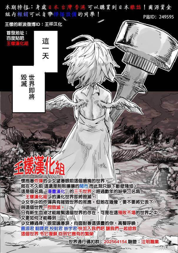 彼岸岛漫画2部134话