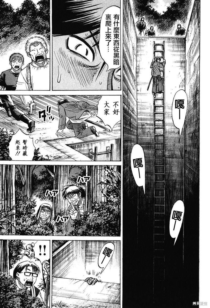 彼岸岛漫画2部135话